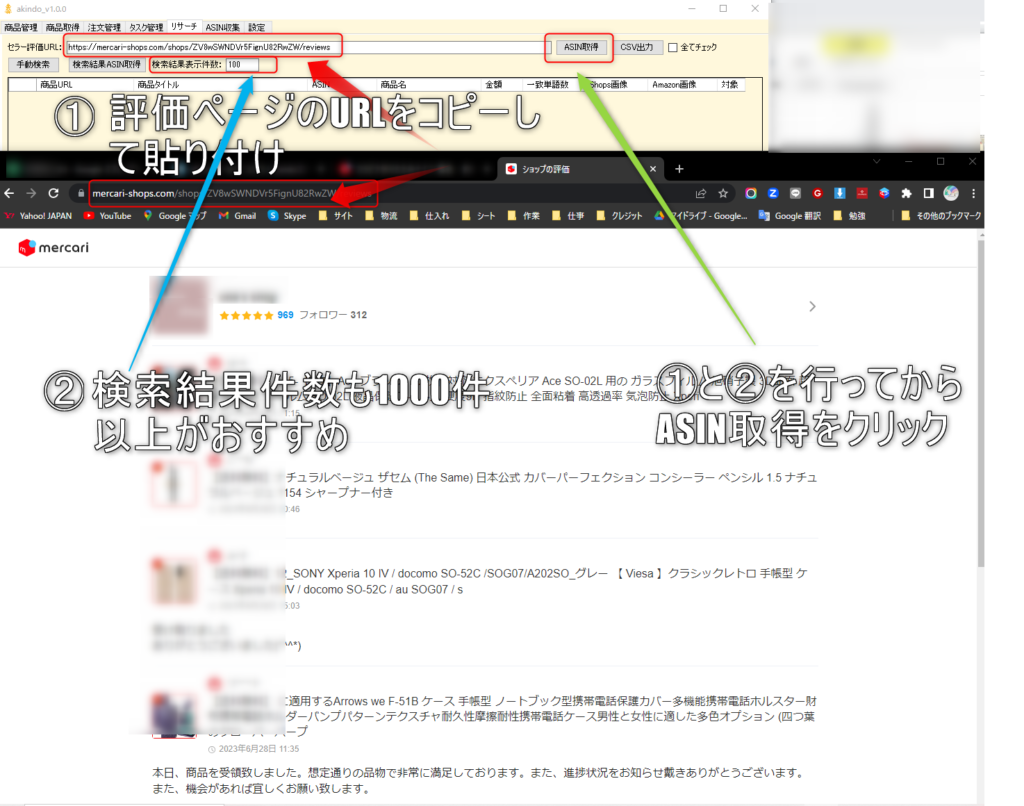 ASIN取得方法~出品方法 | akindo体験版ユーザーコンテンツサイト